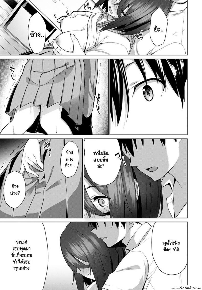 อ่านโดจิน ไม่อยากให้ใครได้ยินเสียงของเธอ [Sekine Hajime] แปลไทย หน้าที่ 7