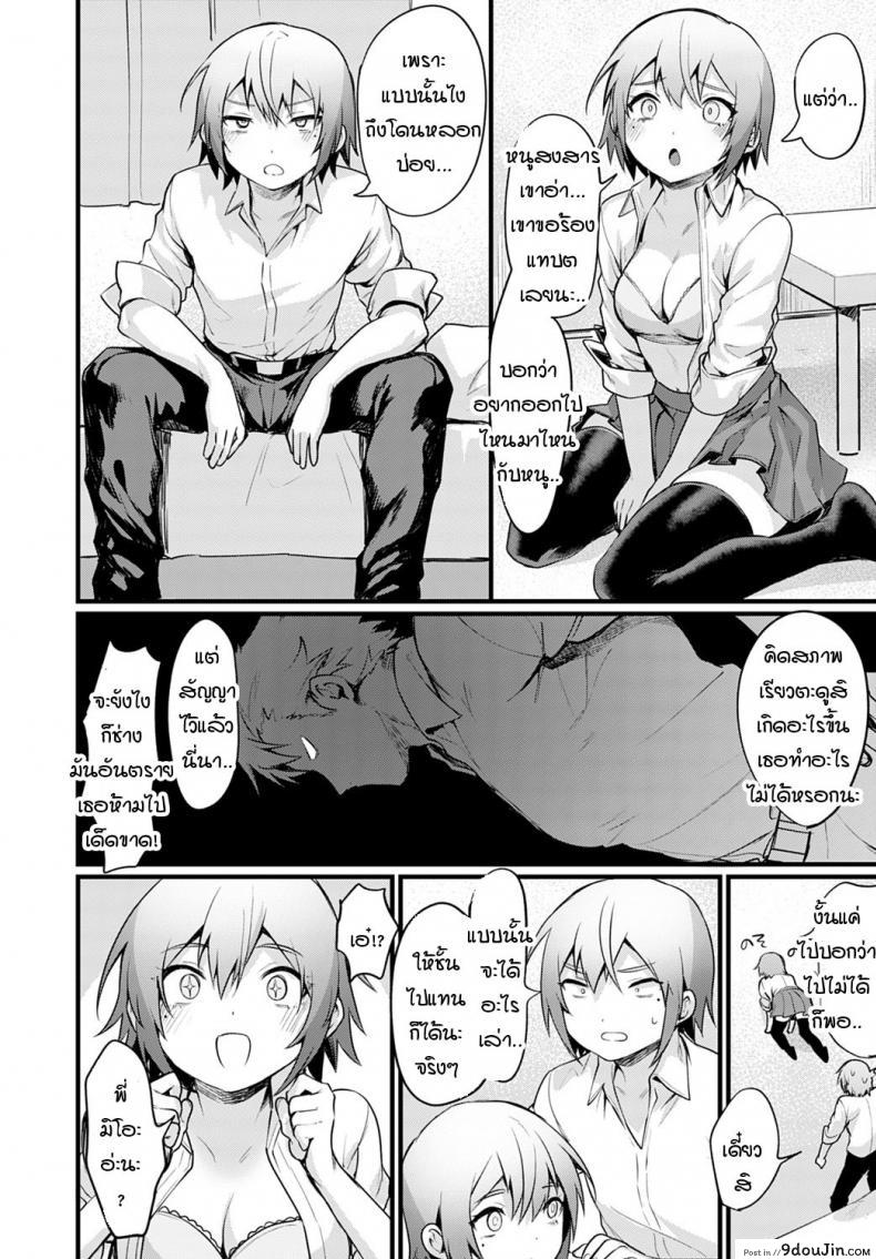 อ่านโดจิน แฝดชายคนพี่ได้กลายเป็นหญิงแล้วติดใจ [Echigoya Takeru] Fugato Complex หน้าที่ 2