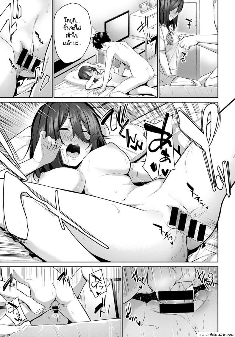 อ่านโดจิน ไม่อยากให้ใครได้ยินเสียงของเธอ [Sekine Hajime] แปลไทย หน้าที่ 13