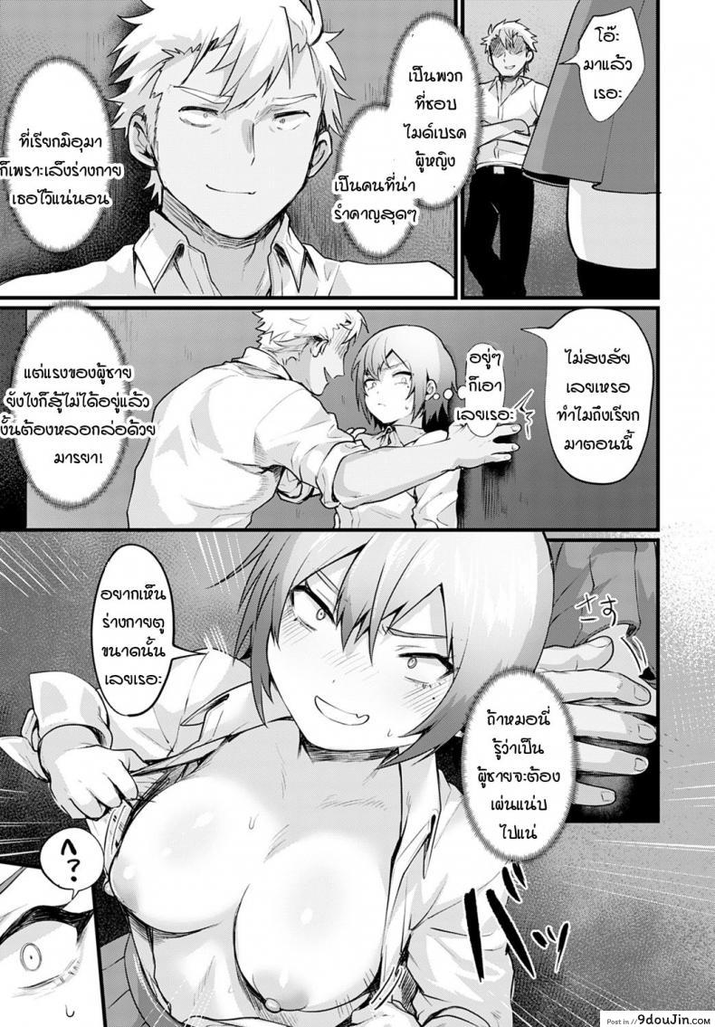 อ่านโดจิน แฝดชายคนพี่ได้กลายเป็นหญิงแล้วติดใจ [Echigoya Takeru] Fugato Complex หน้าที่ 5