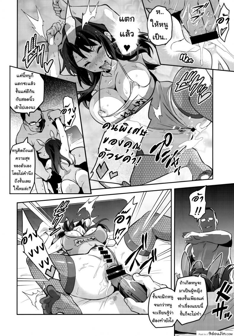 อ่านโดจิน แค่อยากเป็นคนพิเศษ (C88) [Shinjugai (Takeda Hiromitsu)] Reitama (Hibike! Euphonium) แปลไทย ภาค 2 หน้าที่ 7