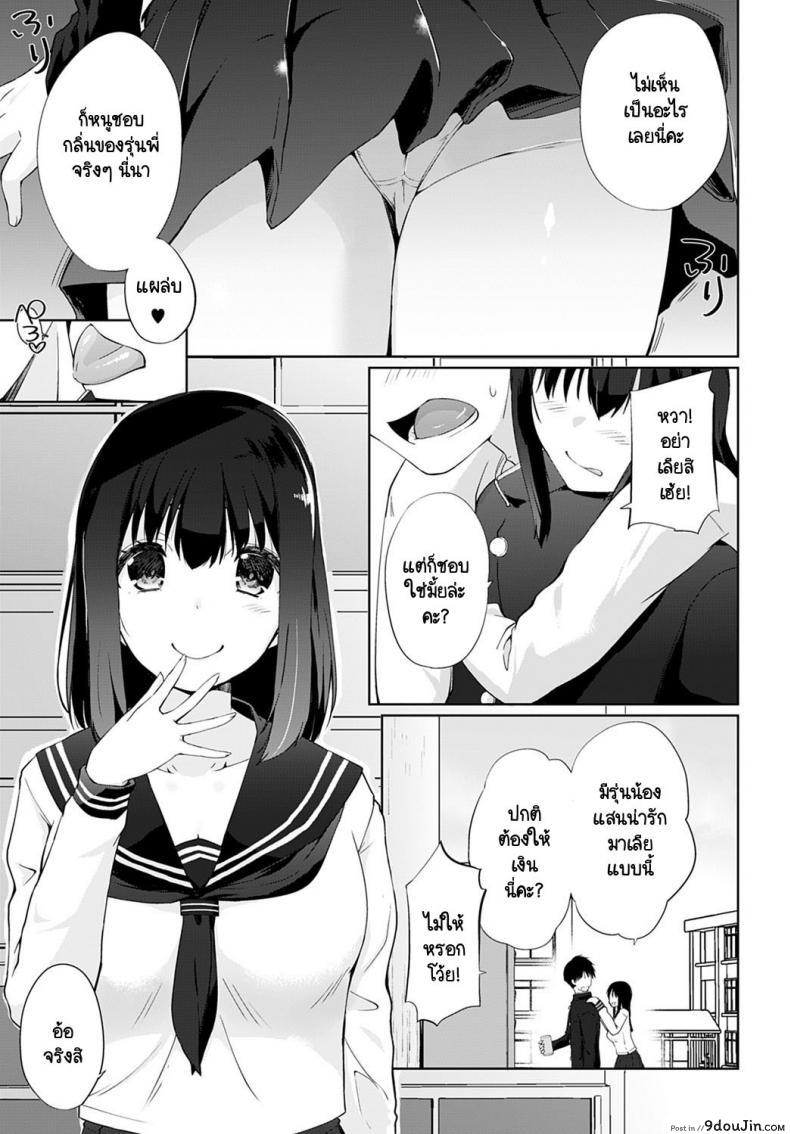 อ่านโดจิน ขอดมหน่อยสิ รุ่นพี่ [Kiduka] Kagasete Senpai หน้าที่ 3