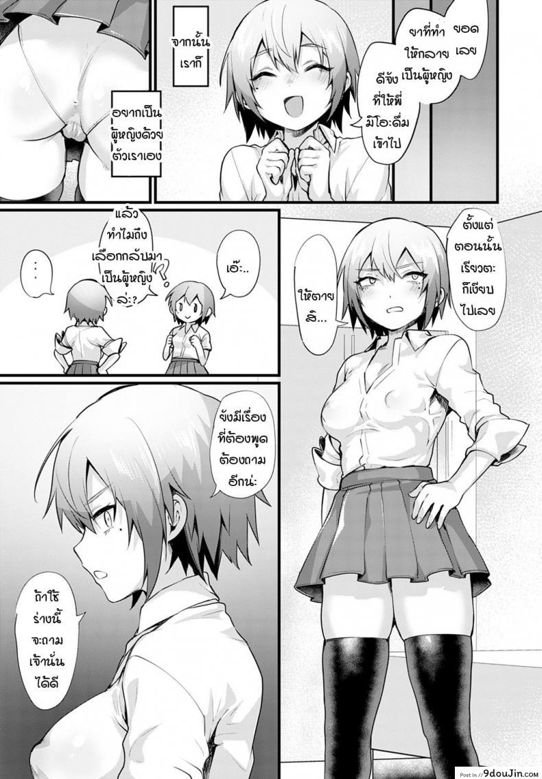 อ่านโดจิน [Echigoya Takeru] Fugato Complex แปลไทย หน้าที่ 15