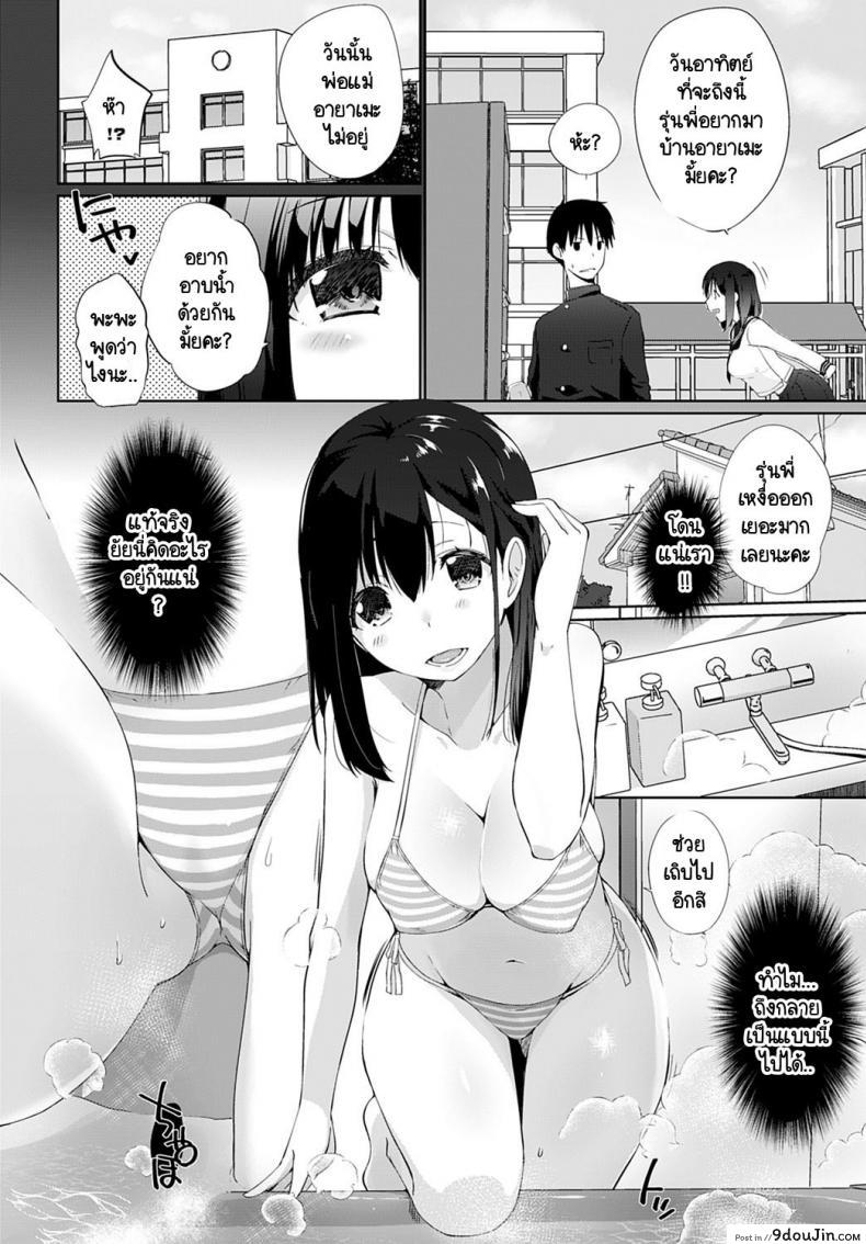 อ่านโดจิน ขอดมหน่อยสิ รุ่นพี่ [Kiduka] Kagasete Senpai หน้าที่ 4