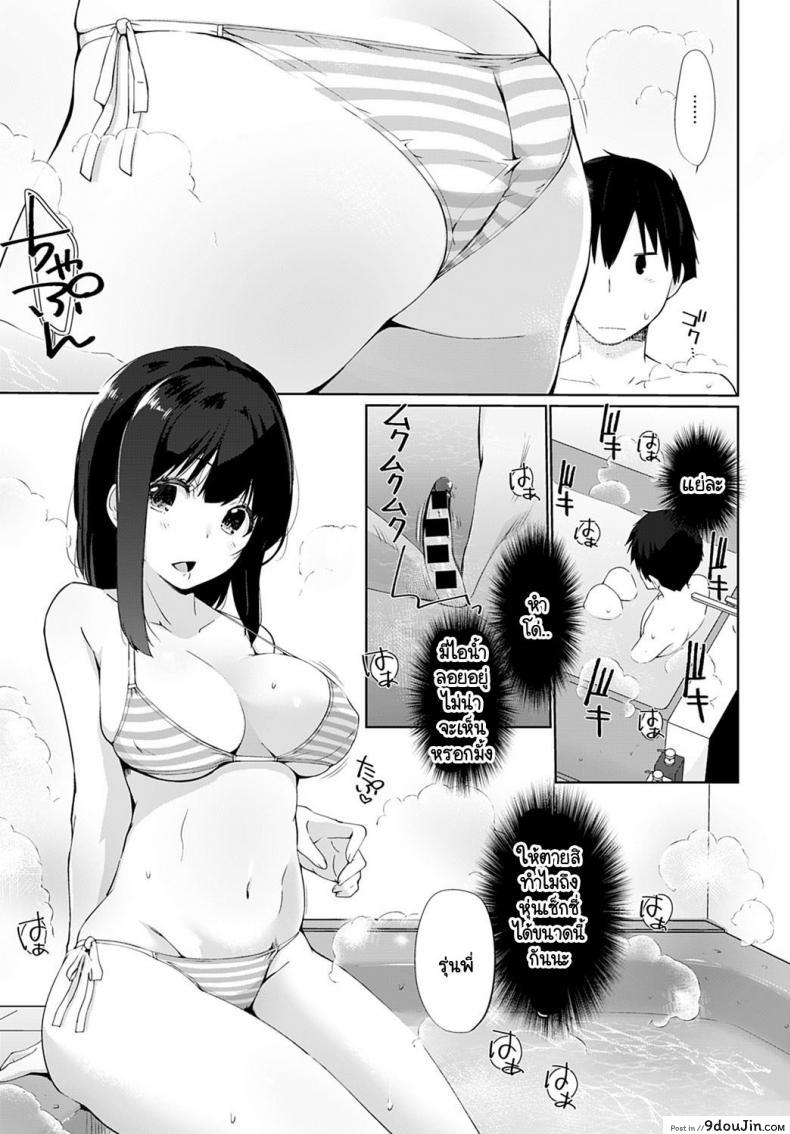 อ่านโดจิน ขอดมหน่อยสิ รุ่นพี่ [Kiduka] Kagasete Senpai หน้าที่ 5