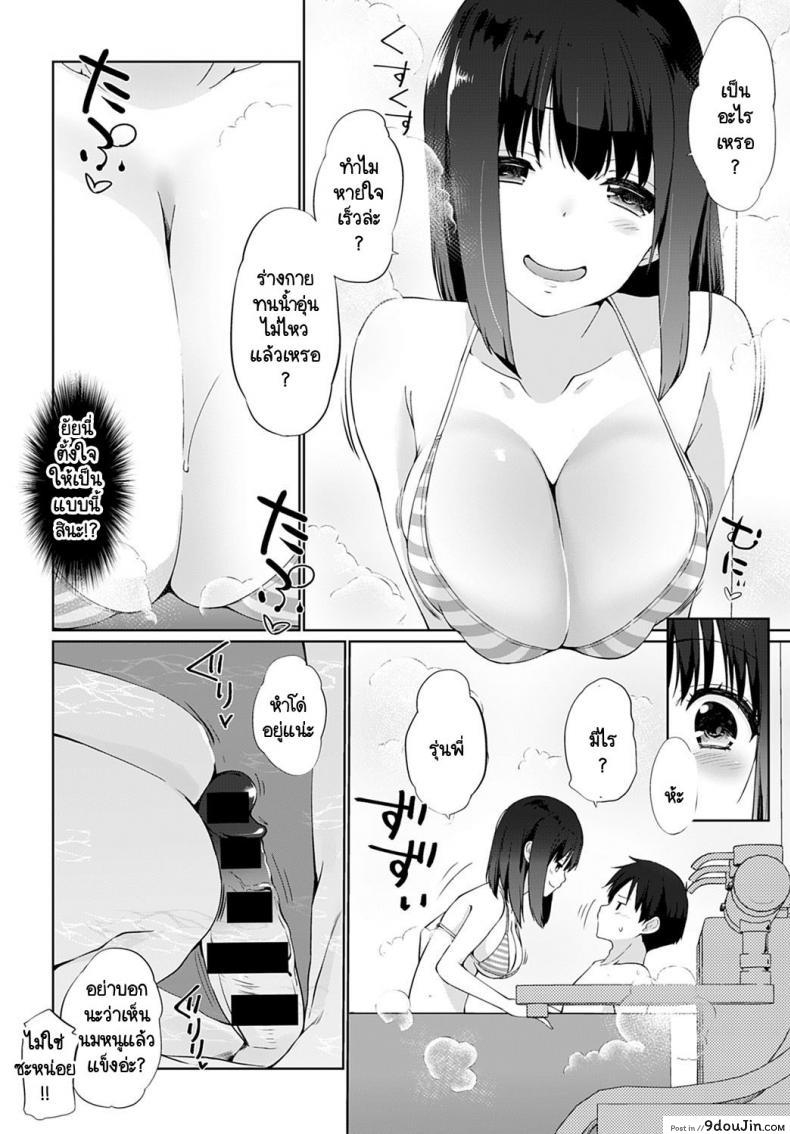 อ่านโดจิน ขอดมหน่อยสิ รุ่นพี่ [Kiduka] Kagasete Senpai หน้าที่ 6