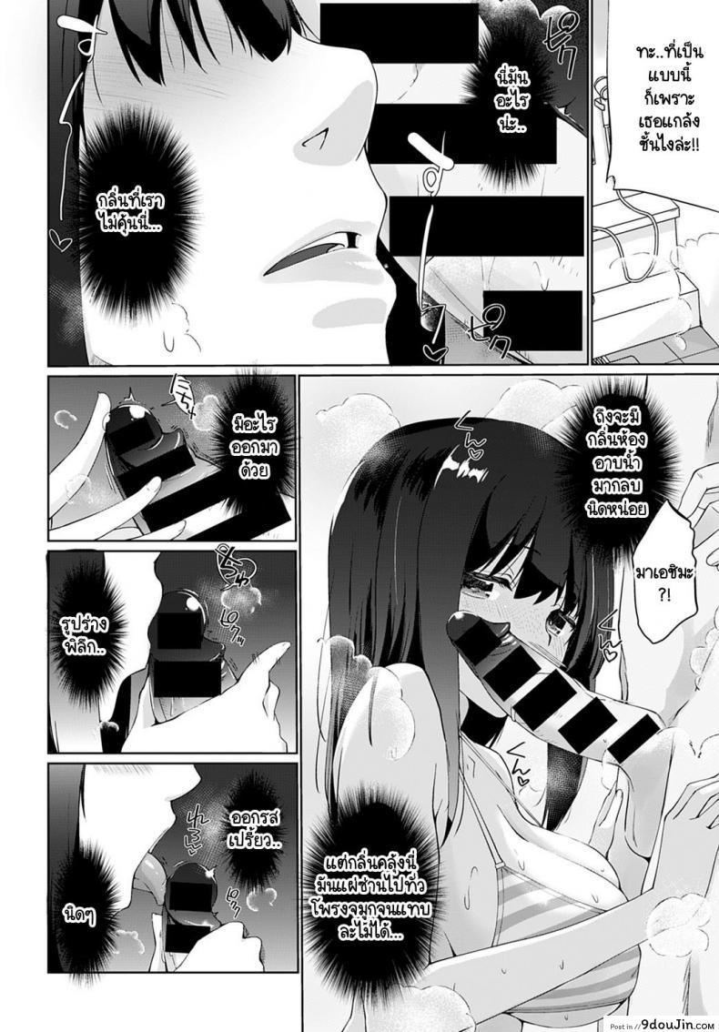 อ่านโดจิน ขอดมหน่อยสิ รุ่นพี่ [Kiduka] Kagasete Senpai (แปลไทย) หน้าที่ 8
