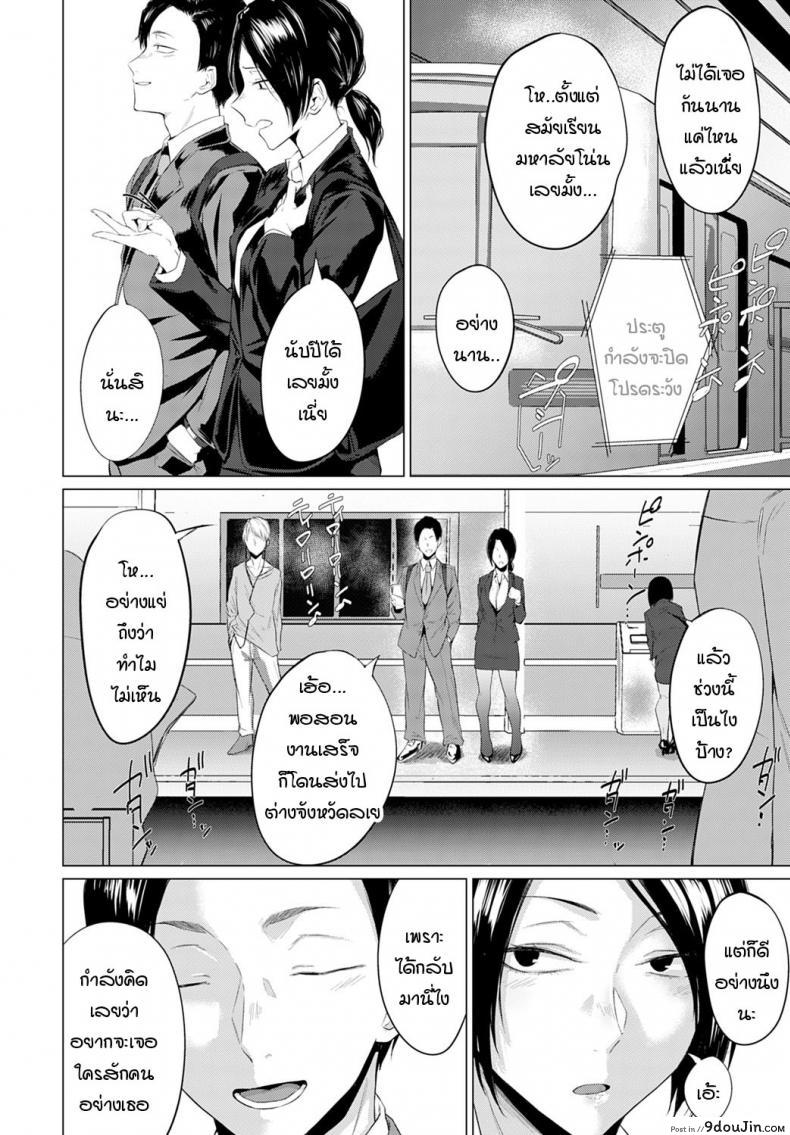 อ่านโดจิน บ้านเกิดที่น่าหวนคิดถึง [Tsukumo Nikyu] Aikyou หน้าที่ 2