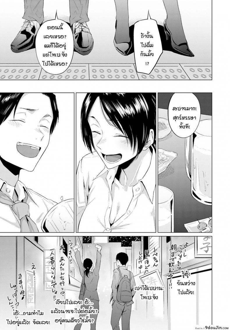 อ่านโดจิน บ้านเกิดที่น่าหวนคิดถึง [Tsukumo Nikyu] Aikyou หน้าที่ 3