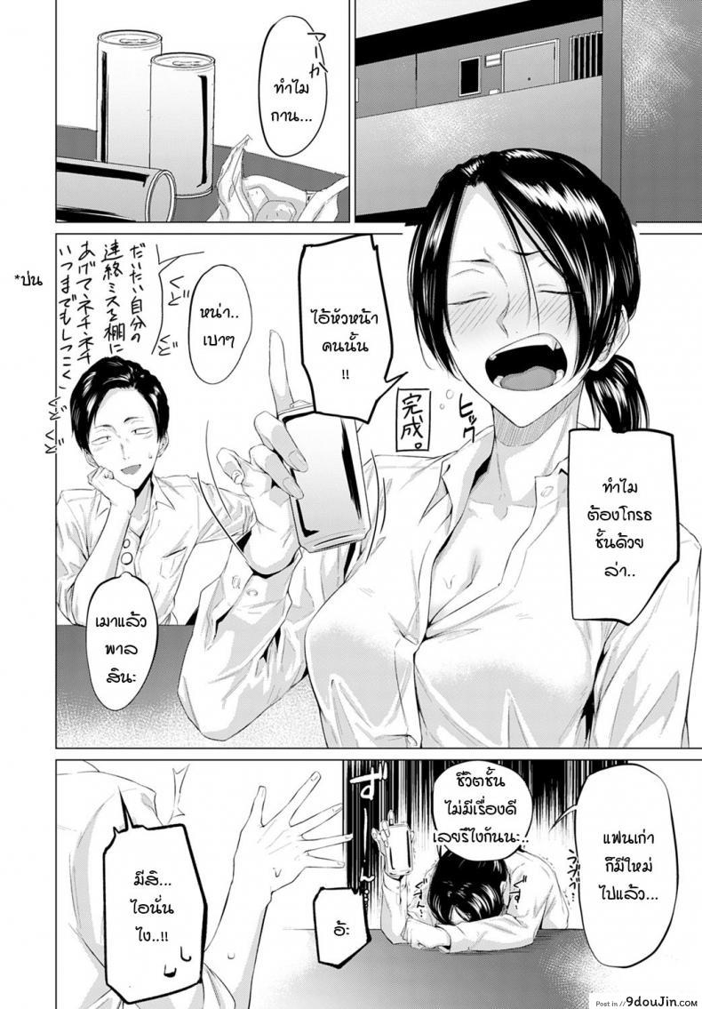 อ่านโดจิน บ้านเกิดที่น่าหวนคิดถึง [Tsukumo Nikyu] Aikyou หน้าที่ 4