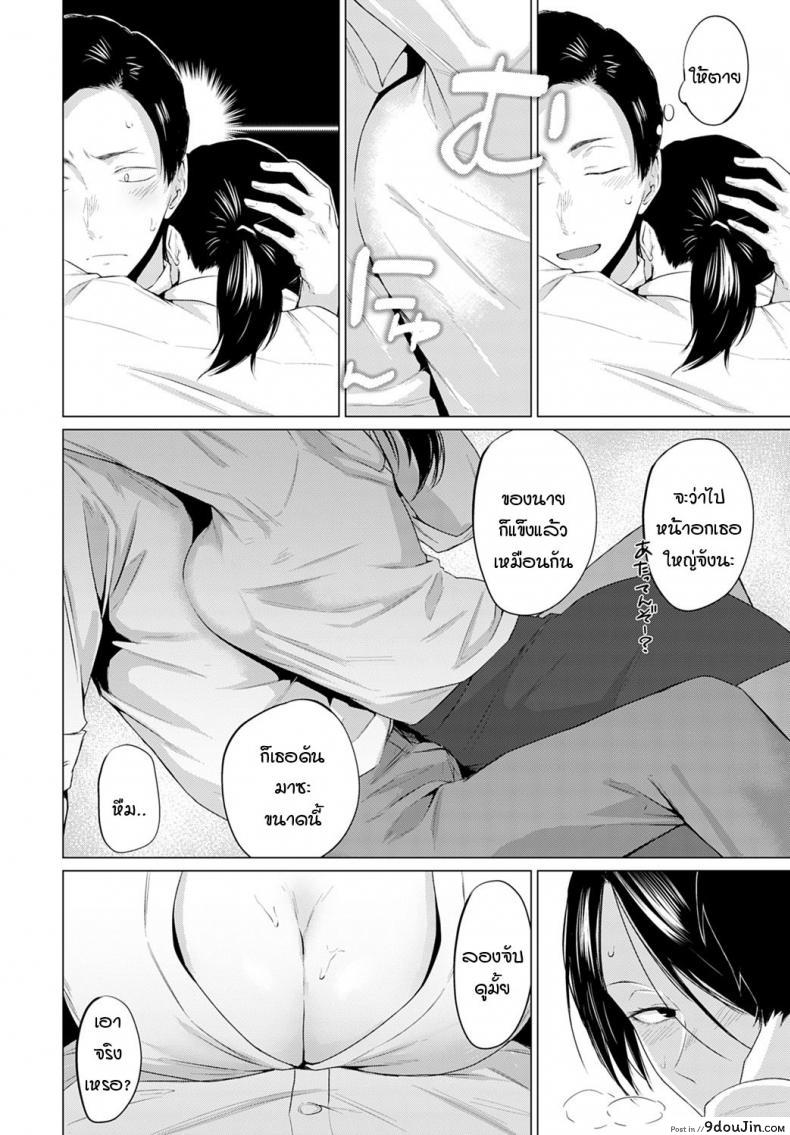 อ่านโดจิน บ้านเกิดที่น่าหวนคิดถึง [Tsukumo Nikyu] Aikyou แปลไทย หน้าที่ 6