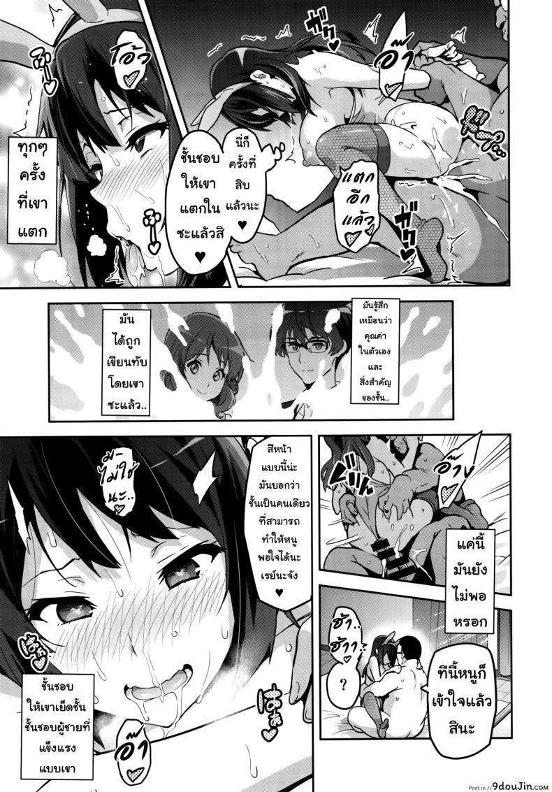อ่านโดจิน แค่อยากเป็นคนพิเศษ (C88) [Shinjugai (Takeda Hiromitsu)] Reitama (Hibike! Euphonium) แปลไทย ภาค 2 หน้าที่ 14