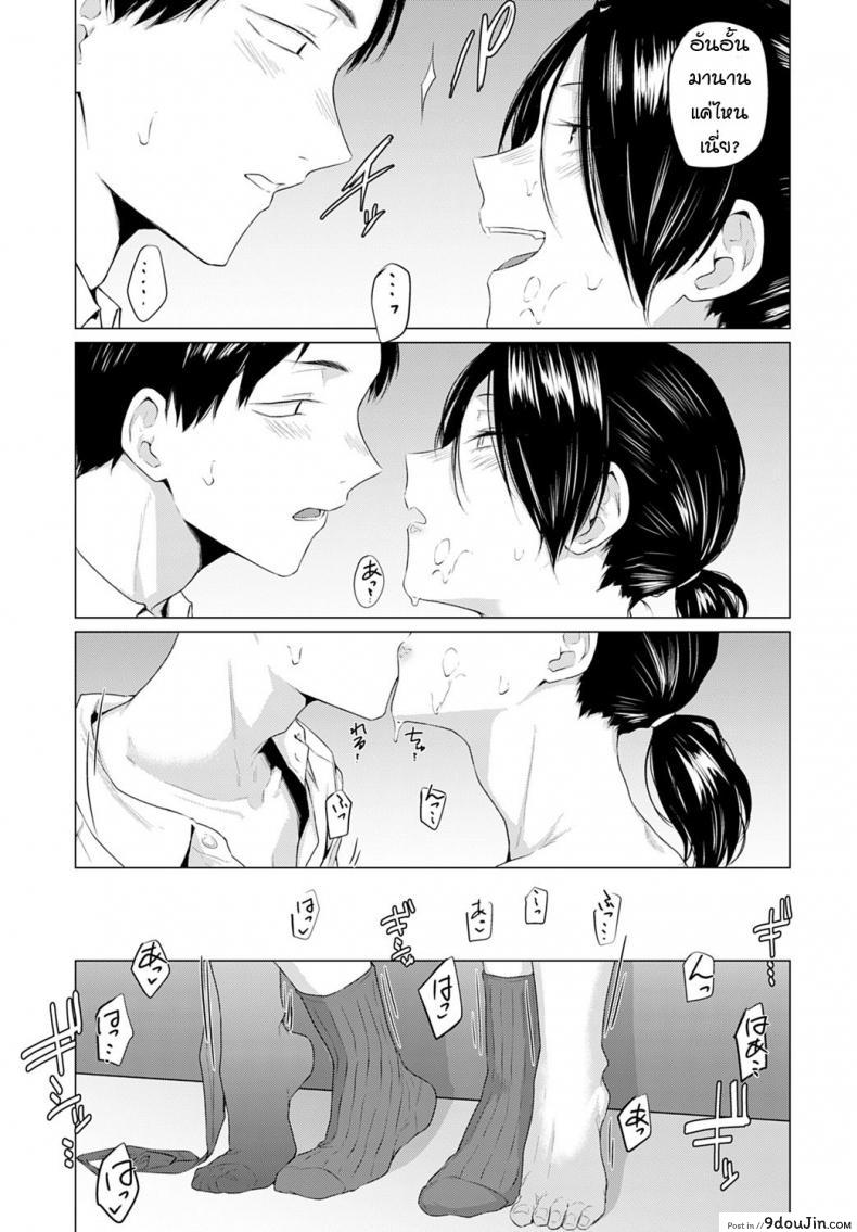 อ่านโดจิน บ้านเกิดที่น่าหวนคิดถึง [Tsukumo Nikyu] Aikyou แปลไทย หน้าที่ 13