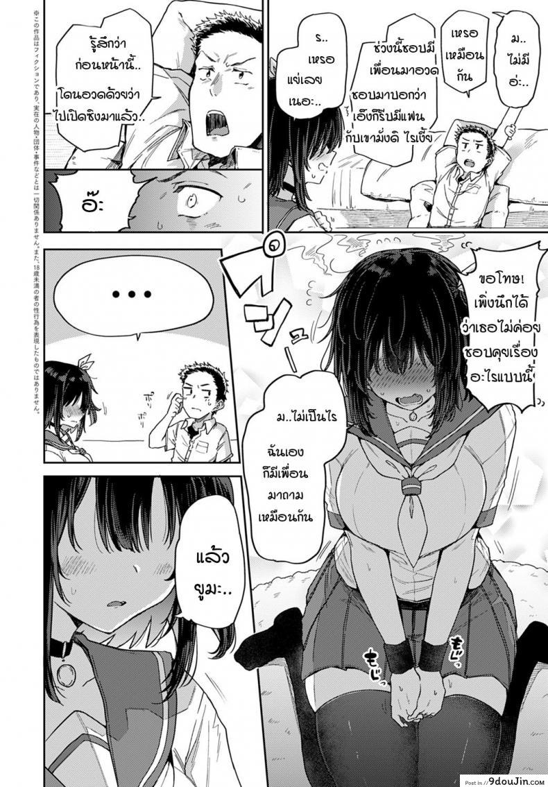 อ่านโดจิน ถ้าเพื่อนสมัยสาวน้อยอย่างนายคิดเหมือนฉันล่ะก็…[Miyoshi] Koukishin wa Neko o mo…？ หน้าที่ 2