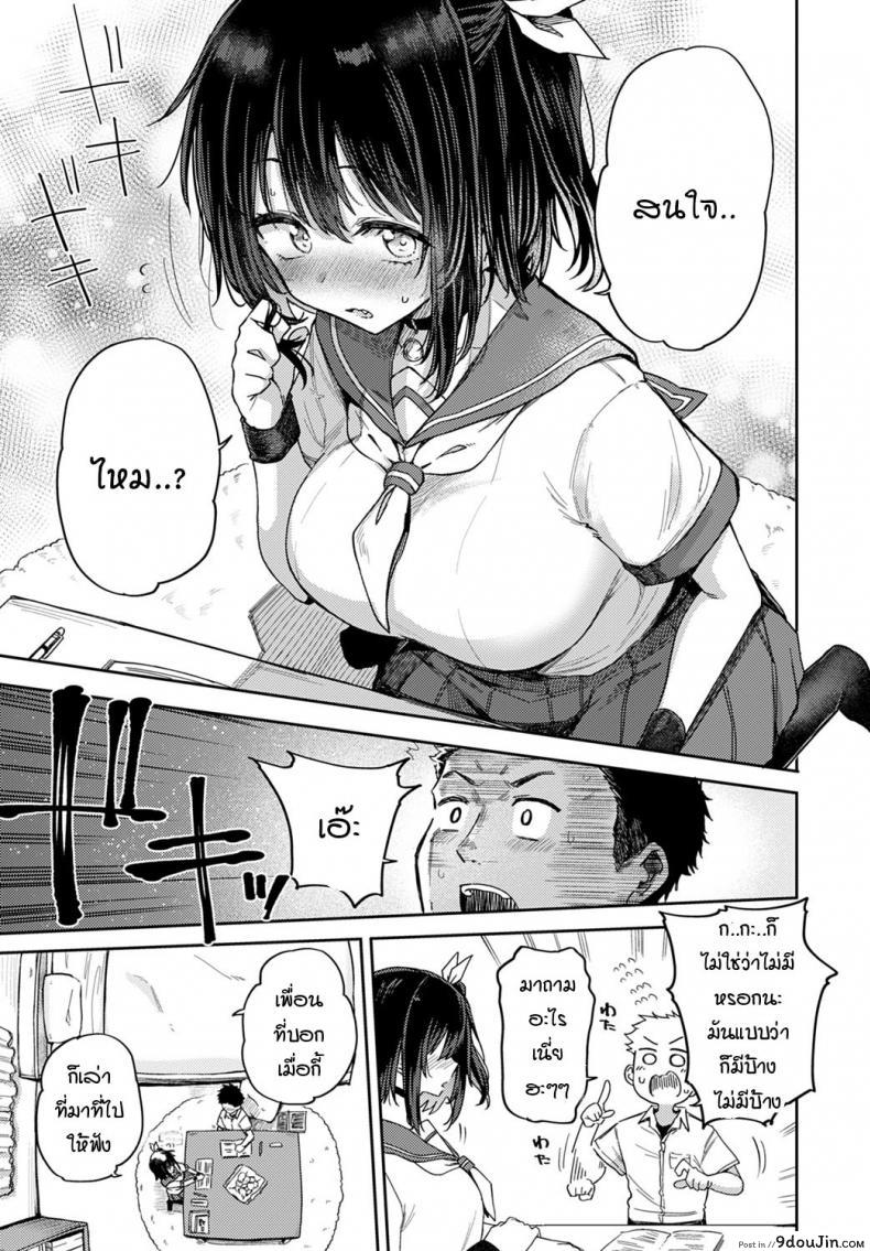 อ่านโดจิน ถ้าเพื่อนสมัยสาวน้อยอย่างนายคิดเหมือนฉันล่ะก็…[Miyoshi] Koukishin wa Neko o mo…? แปลไทย หน้าที่ 3