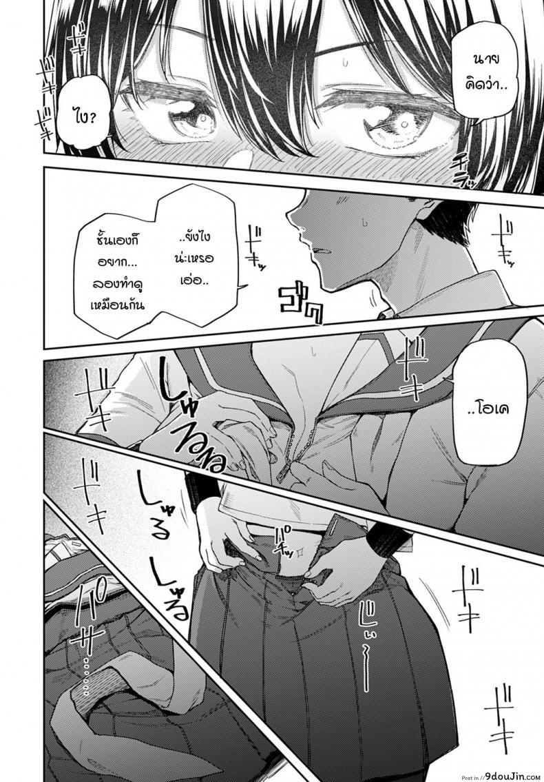 อ่านโดจิน ถ้าเพื่อนสมัยสาวน้อยอย่างนายคิดเหมือนฉันล่ะก็…[Miyoshi] Koukishin wa Neko o mo…? แปลไทย หน้าที่ 6