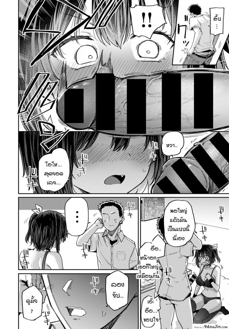 อ่านโดจิน ถ้าเพื่อนสมัยสาวน้อยอย่างนายคิดเหมือนฉันล่ะก็…[Miyoshi] Koukishin wa Neko o mo…? แปลไทย หน้าที่ 8