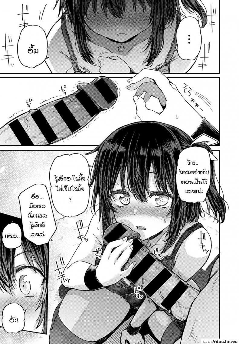 อ่านโดจิน ถ้าเพื่อนสมัยสาวน้อยอย่างนายคิดเหมือนฉันล่ะก็…[Miyoshi] Koukishin wa Neko o mo…? แปลไทย หน้าที่ 9