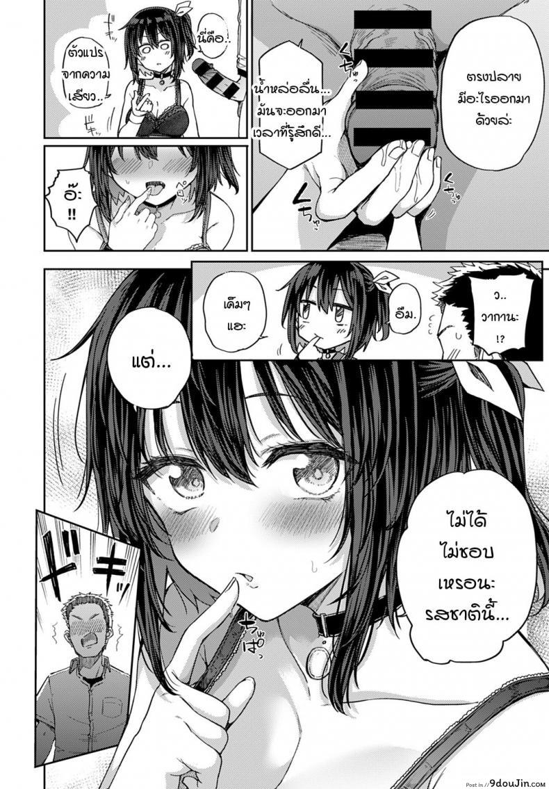 อ่านโดจิน ถ้าเพื่อนสมัยสาวน้อยอย่างนายคิดเหมือนฉันล่ะก็…[Miyoshi] Koukishin wa Neko o mo…? แปลไทย หน้าที่ 10