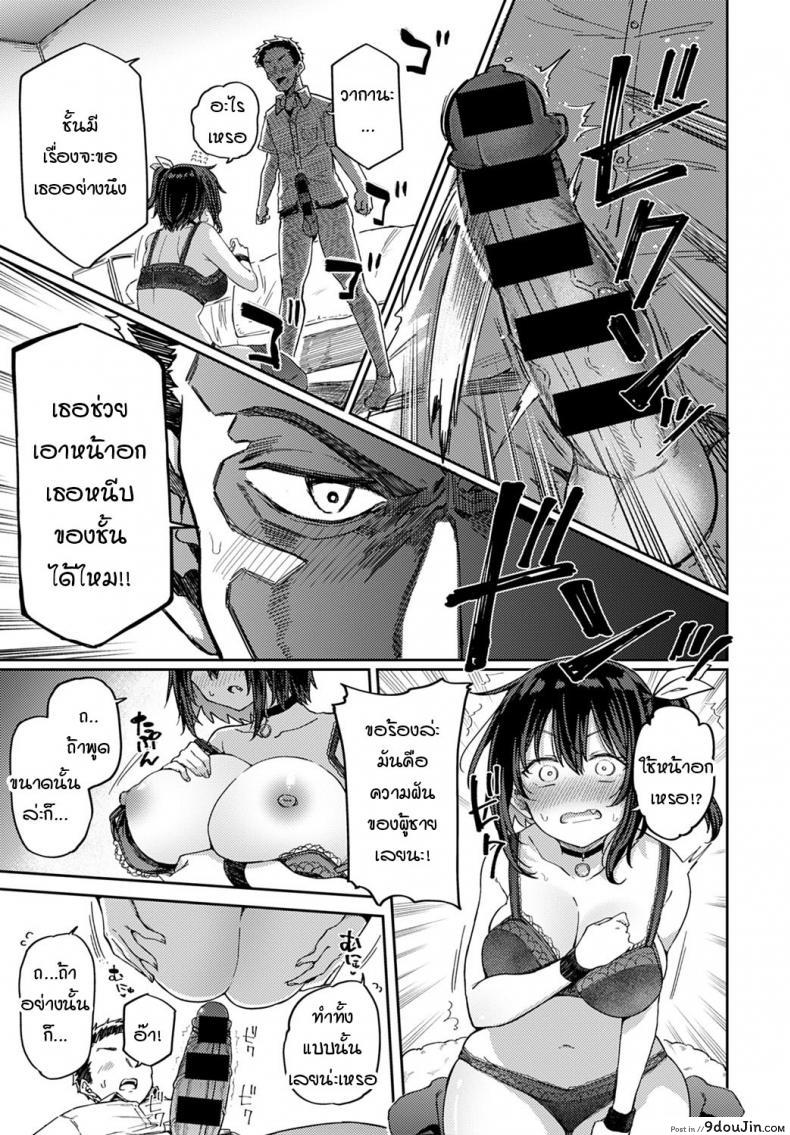 อ่านโดจิน ถ้าเพื่อนสมัยสาวน้อยอย่างนายคิดเหมือนฉันล่ะก็…[Miyoshi] Koukishin wa Neko o mo…? แปลไทย หน้าที่ 11