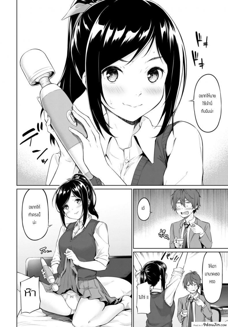 อ่านโดจิน ฉันมีเรื่องจะขอร้อง [Haregama shiina] Kore wo tsukatte หน้าที่ 2