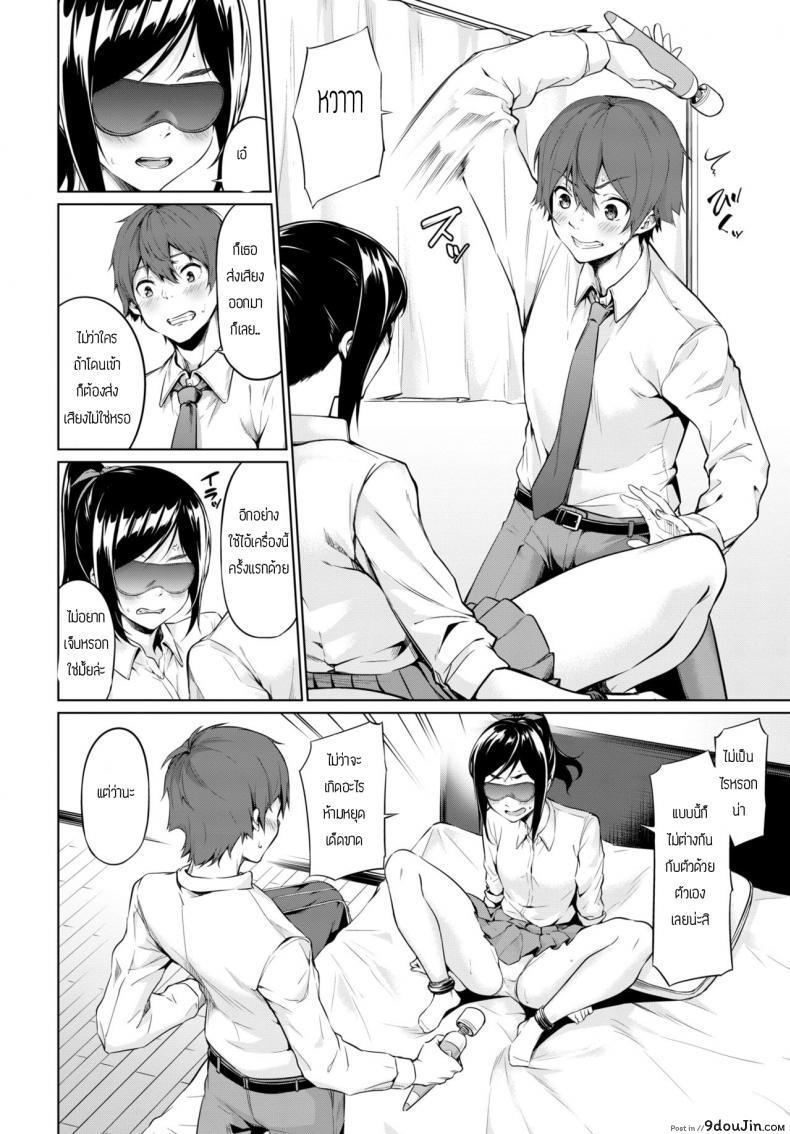 อ่านโดจิน ฉันมีเรื่องจะขอร้อง [Haregama shiina] Kore wo tsukatte อ่านฟรี หน้าที่ 6