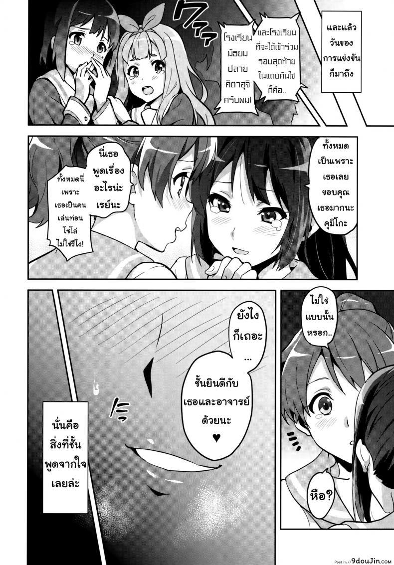 อ่านโดจิน แค่อยากเป็นคนพิเศษ (C88) [Shinjugai (Takeda Hiromitsu)] Reitama (Hibike! Euphonium) แปลไทย ภาค 2 หน้าที่ 21