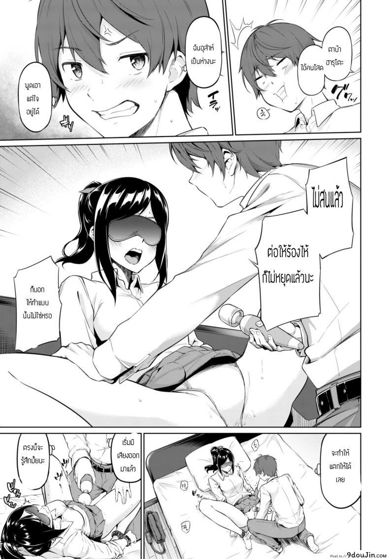 อ่านโดจิน ฉันมีเรื่องจะขอร้อง [Haregama shiina] Kore wo tsukatte อ่านฟรี หน้าที่ 7