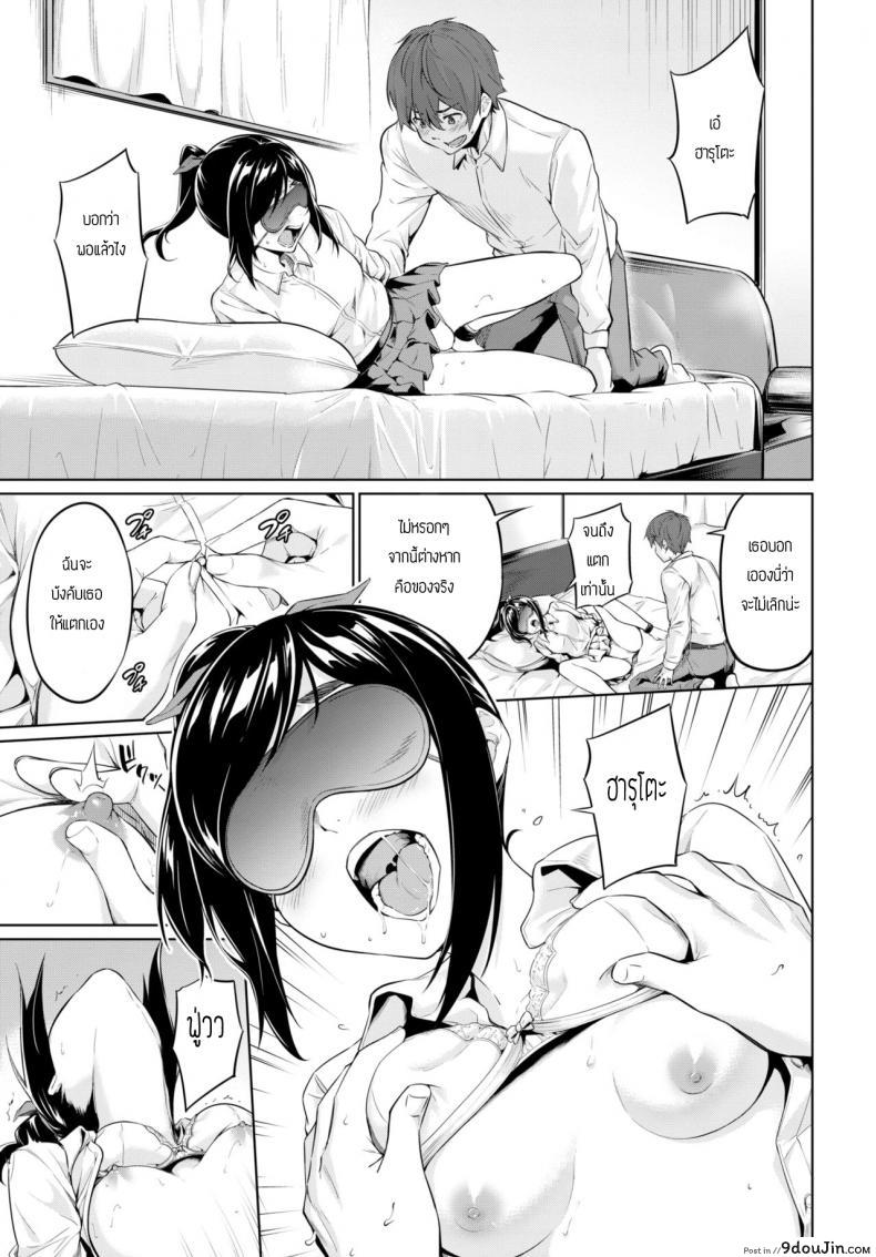 อ่านโดจิน ฉันมีเรื่องจะขอร้อง [Haregama shiina] Kore wo tsukatte อ่านฟรี หน้าที่ 11