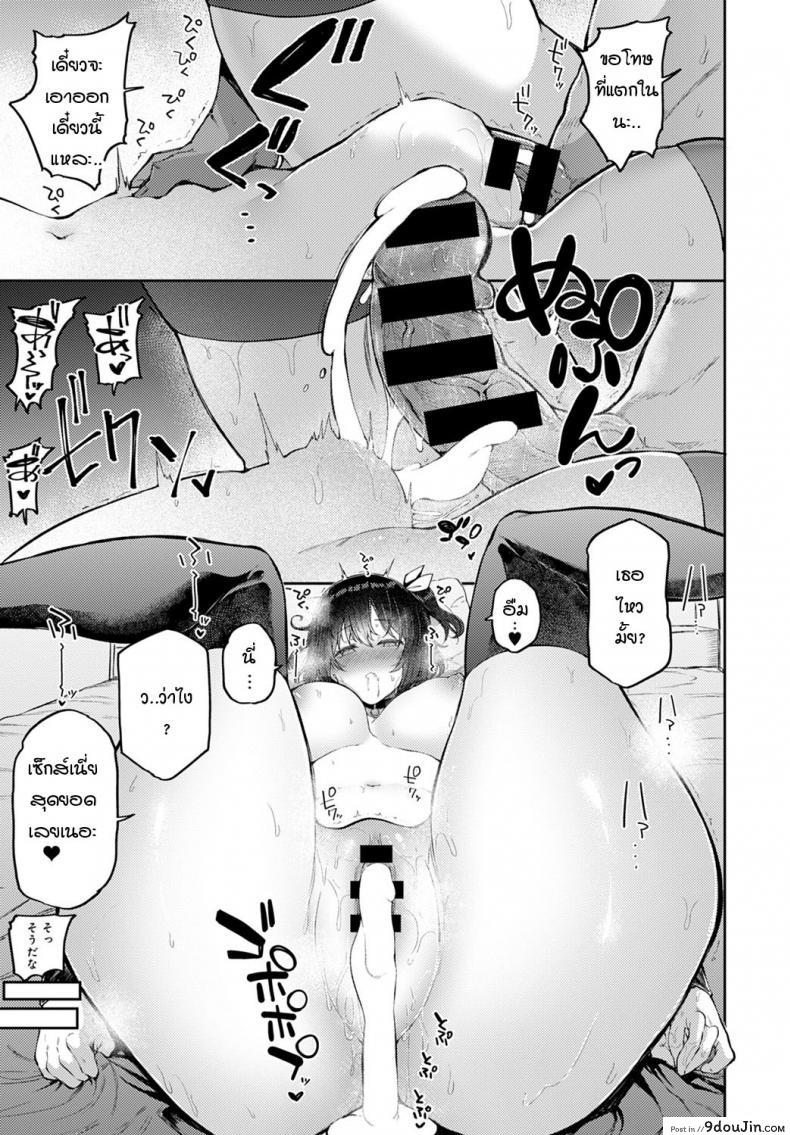 อ่านโดจิน ถ้าเพื่อนสมัยสาวน้อยอย่างนายคิดเหมือนฉันล่ะก็…[Miyoshi] Koukishin wa Neko o mo…? แปลไทย หน้าที่ 31