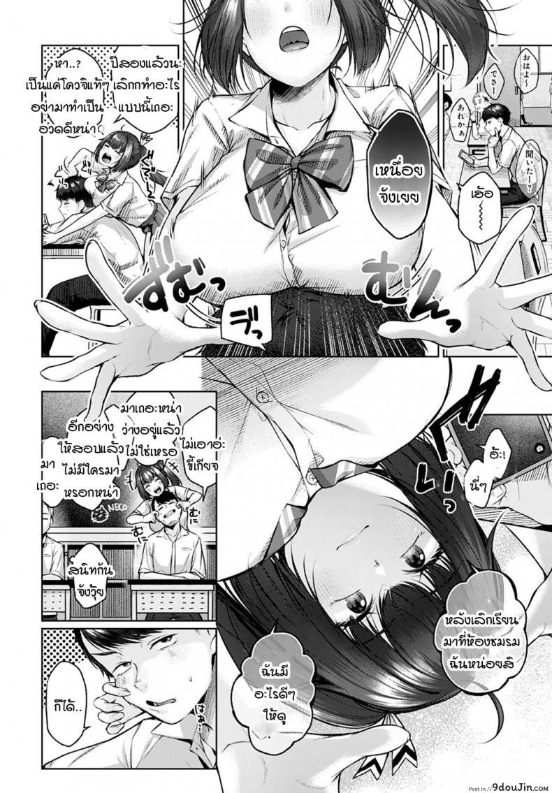 อ่านโดจิน เชียร์รักจัดหนักเพื่อนสมัยสาวน้อย [Yuzuto Sen] Aoharu Cheer★ หน้าที่ 2