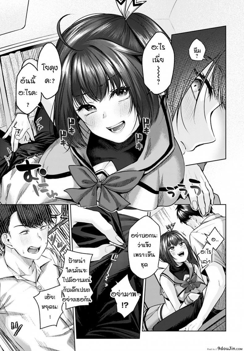 อ่านโดจิน เชียร์รักจัดหนักเพื่อนสมัยสาวน้อย [Yuzuto Sen] Aoharu Cheer★ หน้าที่ 5