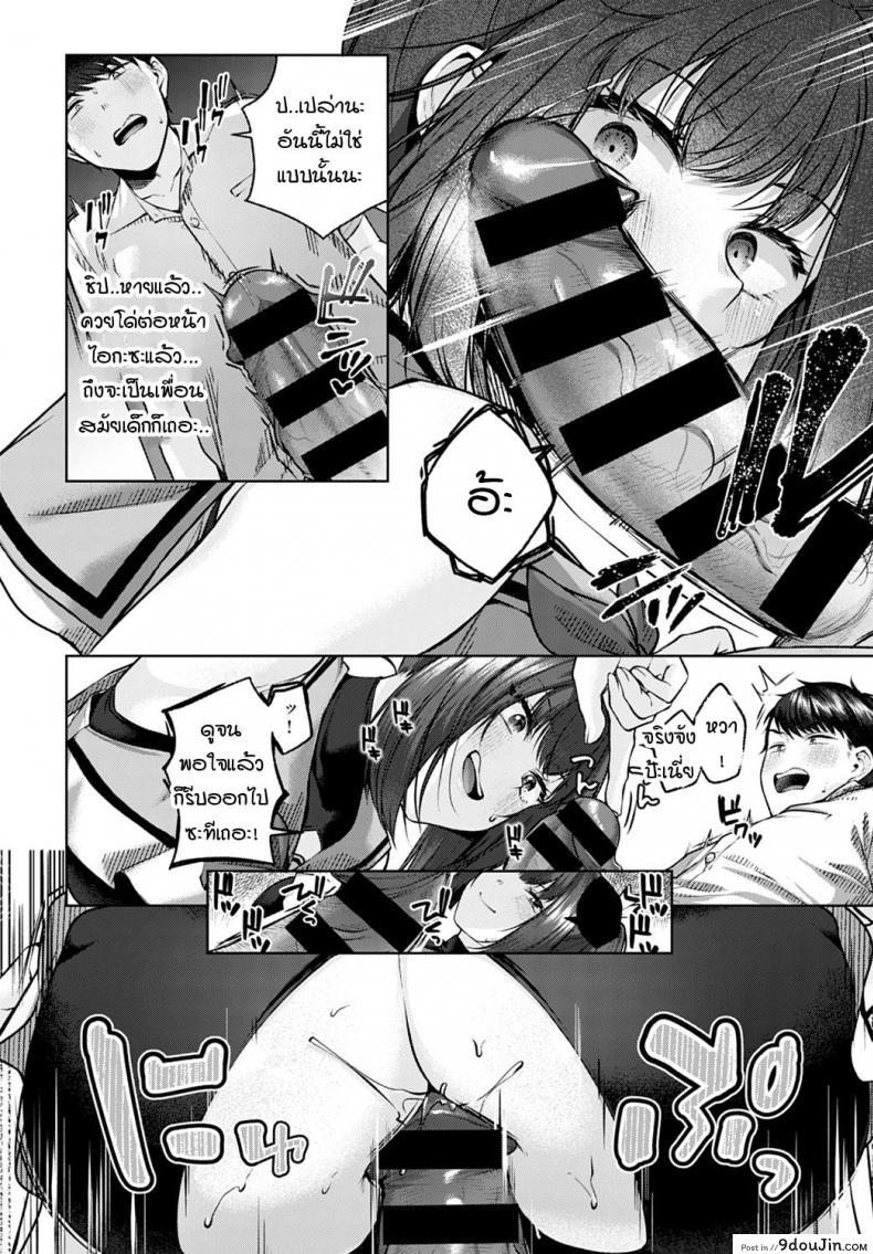 อ่านโดจิน เชียร์รักจัดหนักเพื่อนสมัยสาวน้อย [Yuzuto Sen] Aoharu Cheer★ หน้าที่ 6