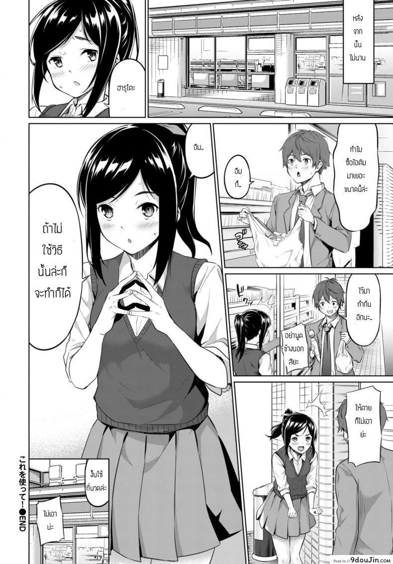 อ่านโดจิน ฉันมีเรื่องจะขอร้อง [Haregama shiina] Kore wo tsukatte อ่านฟรี หน้าที่ 20