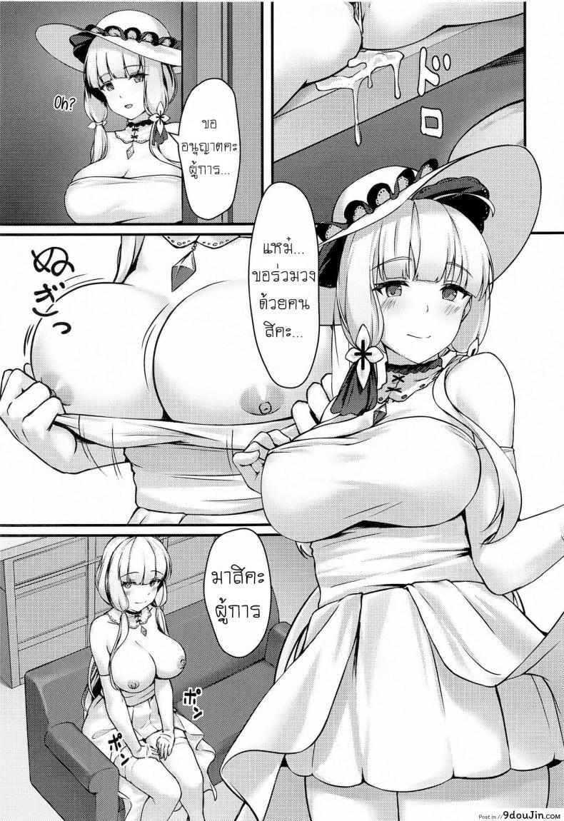 อ่านโดจิน ผู้การกับน้องเมด [440Hz (Rebutsu)] Royal Shikikan no H na Nichijou (Azur Lane) แปลไทย หน้าที่ 14