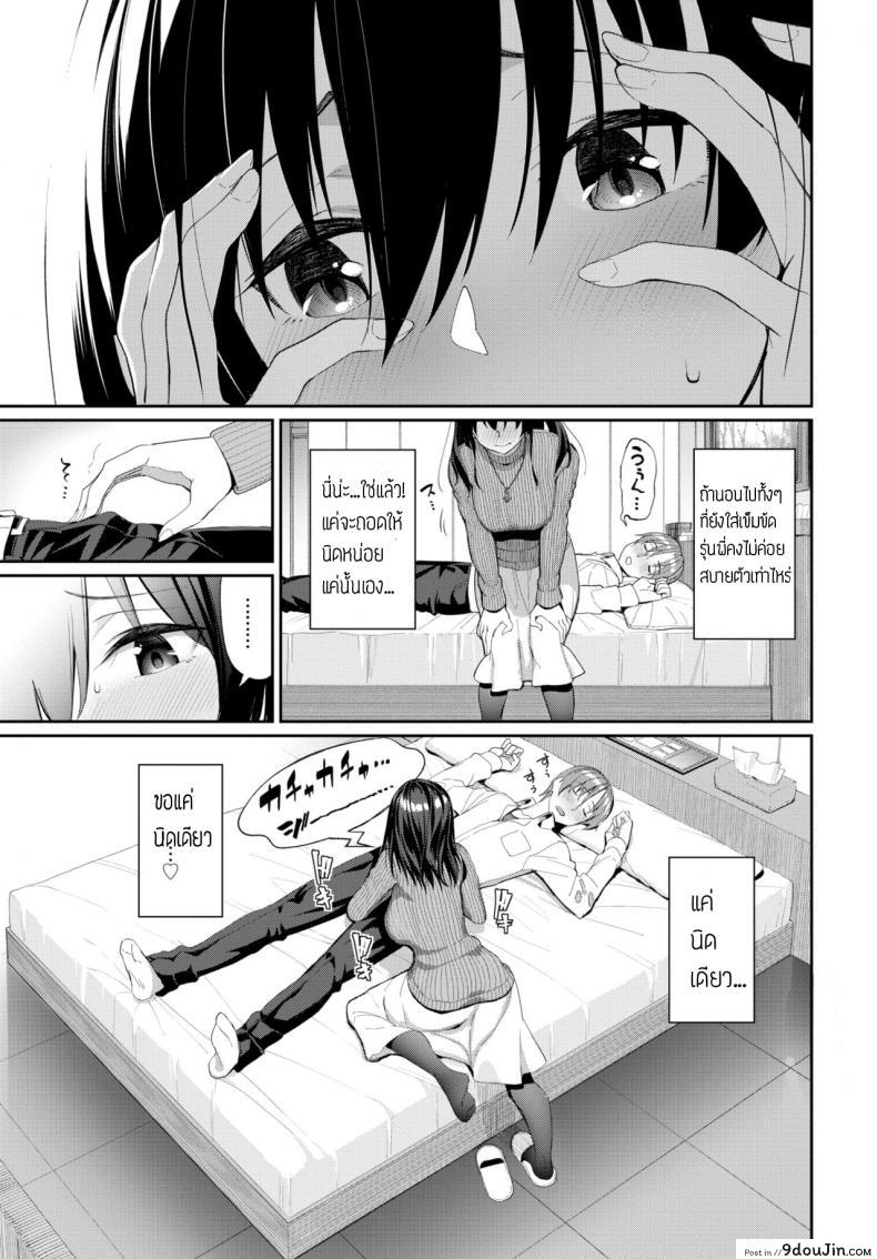 อ่านโดจิน ลักหลับรุ่นพี่ [Asamine Tel] Kare ni wa Naisho หน้าที่ 3