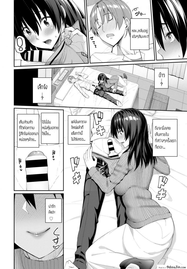 อ่านโดจิน ลักหลับรุ่นพี่ [Asamine Tel] Kare ni wa Naisho หน้าที่ 4