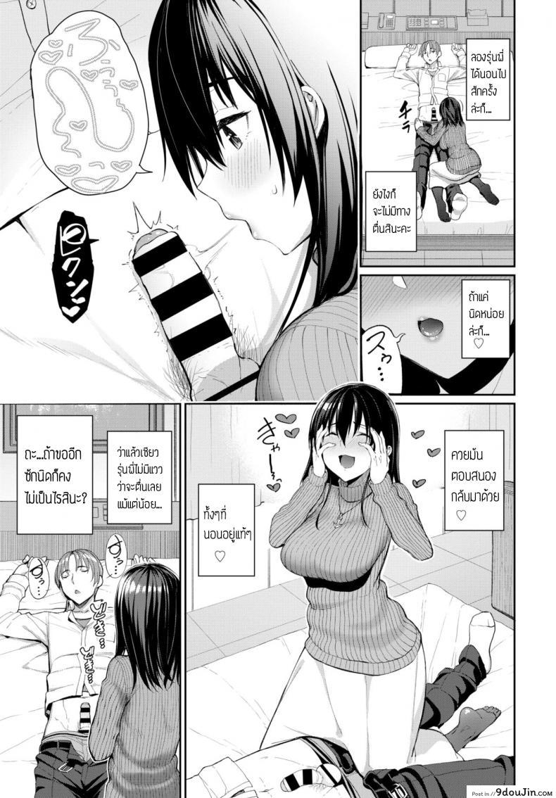 อ่านโดจิน ลักหลับรุ่นพี่ [Asamine Tel] Kare ni wa Naisho แปลไทย หน้าที่ 5