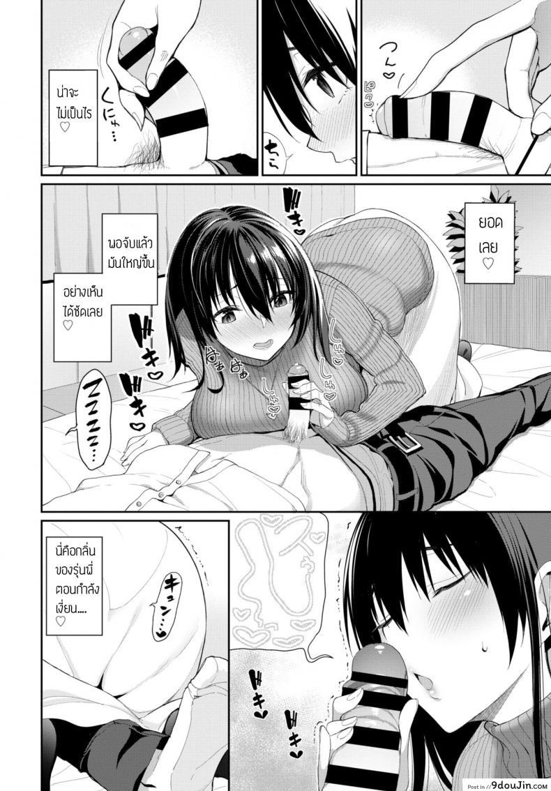 อ่านโดจิน ลักหลับรุ่นพี่ [Asamine Tel] Kare ni wa Naisho แปลไทย หน้าที่ 6