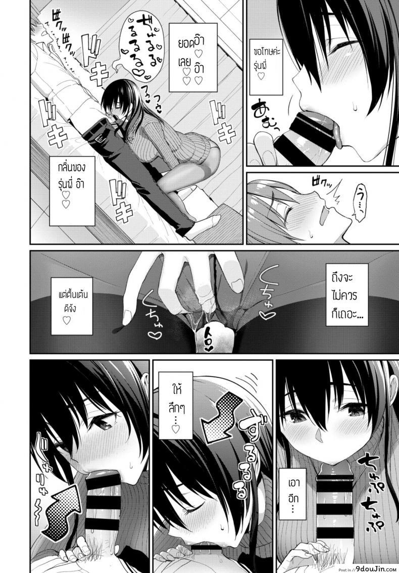 อ่านโดจิน ลักหลับรุ่นพี่ [Asamine Tel] Kare ni wa Naisho แปลไทย หน้าที่ 8