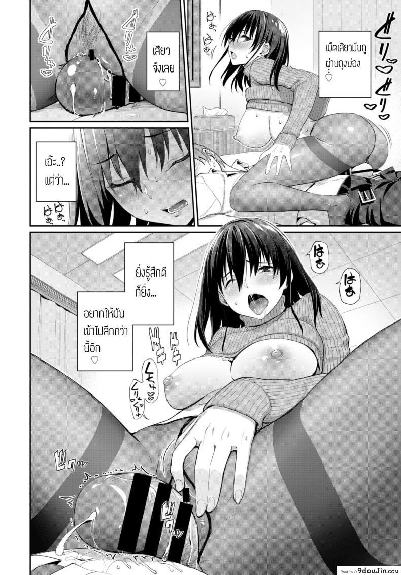 อ่านโดจิน ลักหลับรุ่นพี่ [Asamine Tel] Kare ni wa Naisho แปลไทย หน้าที่ 12