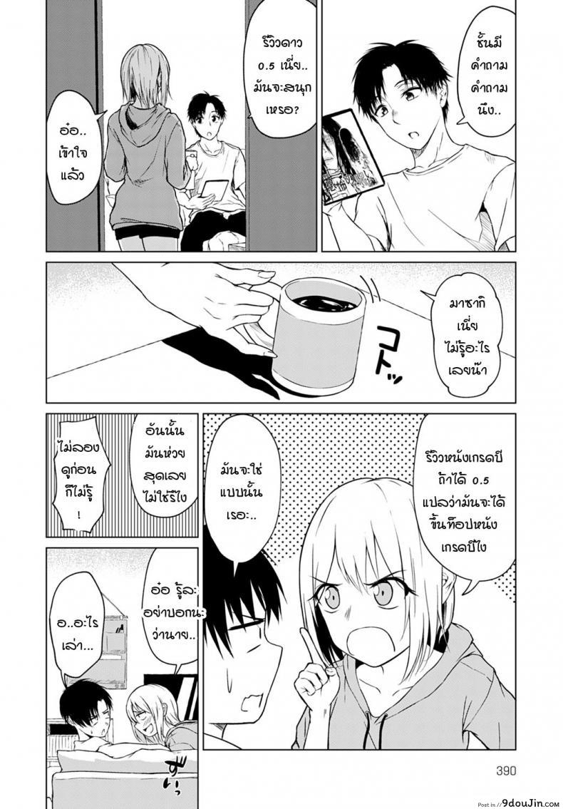 อ่านโดจิน ใครขี้กลัวกันแน่ [Tamabi] Kowagari ha docchi หน้าที่ 4