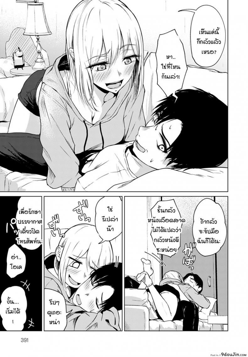 อ่านโดจิน ใครขี้กลัวกันแน่ [Tamabi] Kowagari ha docchi หน้าที่ 5