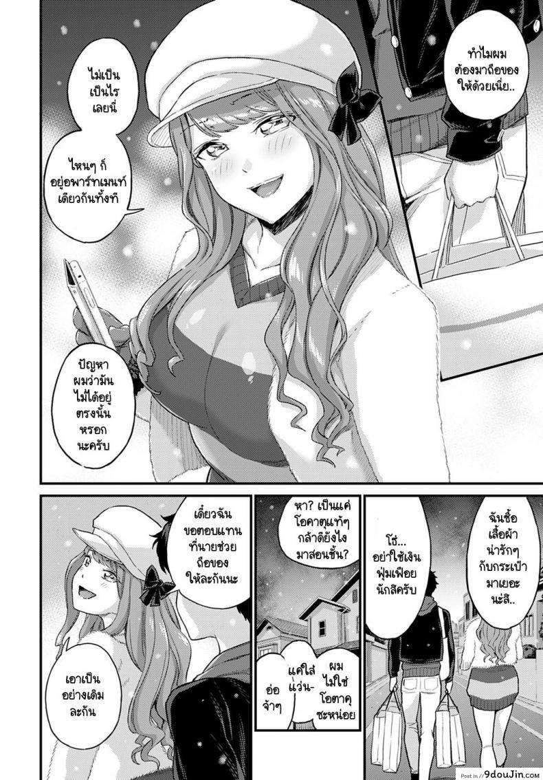 อ่านโดจิน ผมไม่มีวันตกหลุมรักแกลอย่างเธอหรอก! [Himeno Mikan] Gal ni kataomoi nante mitomenai! หน้าที่ 2