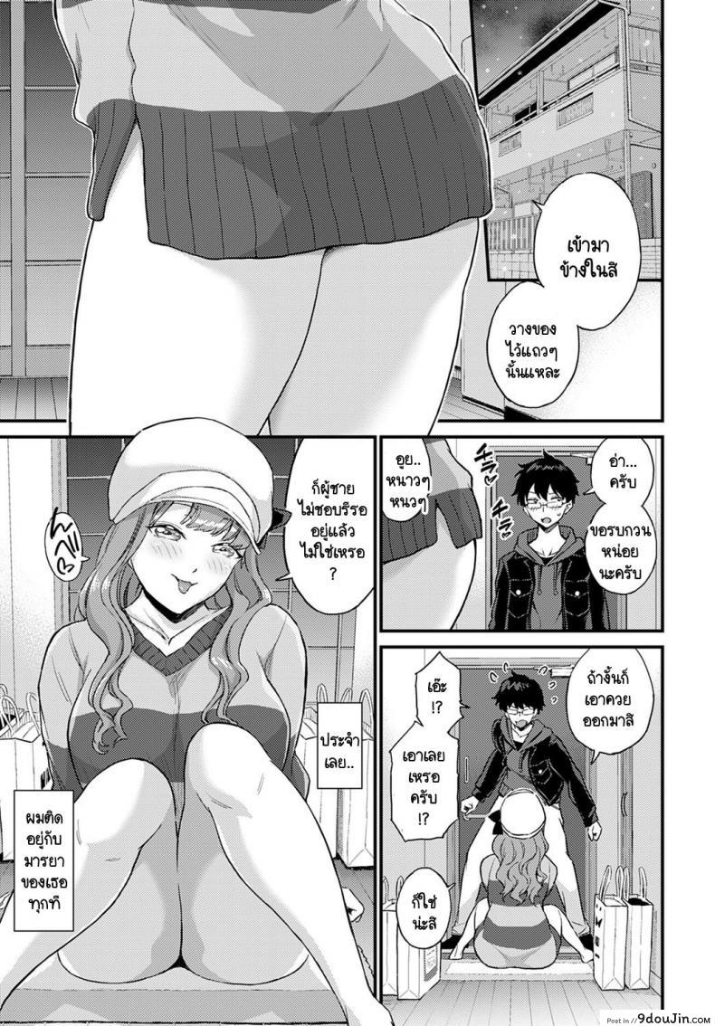 อ่านโดจิน ผมไม่มีวันตกหลุมรักแกลอย่างเธอหรอก! [Himeno Mikan] Gal ni kataomoi nante mitomenai! หน้าที่ 3