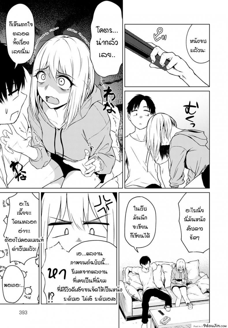 อ่านโดจิน ใครขี้กลัวกันแน่ [Tamabi] Kowagari ha docchi แปลไทย หน้าที่ 7