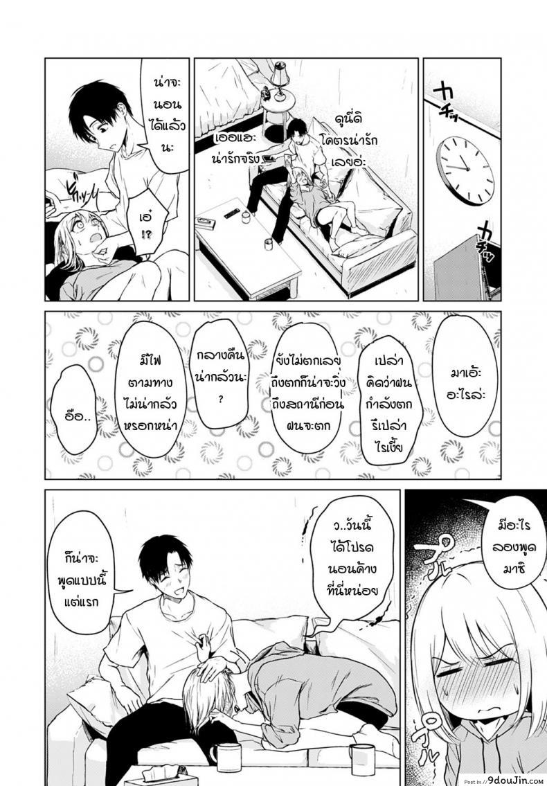 อ่านโดจิน ใครขี้กลัวกันแน่ [Tamabi] Kowagari ha docchi แปลไทย หน้าที่ 8