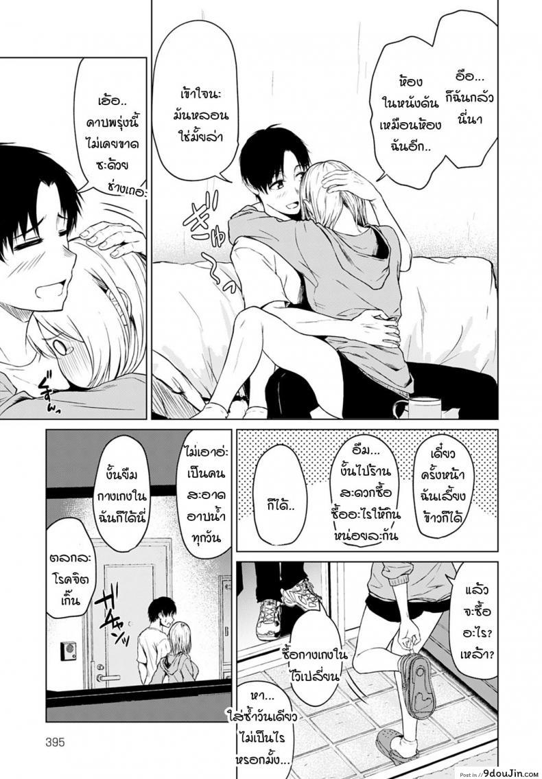 อ่านโดจิน ใครขี้กลัวกันแน่ [Tamabi] Kowagari ha docchi แปลไทย หน้าที่ 9