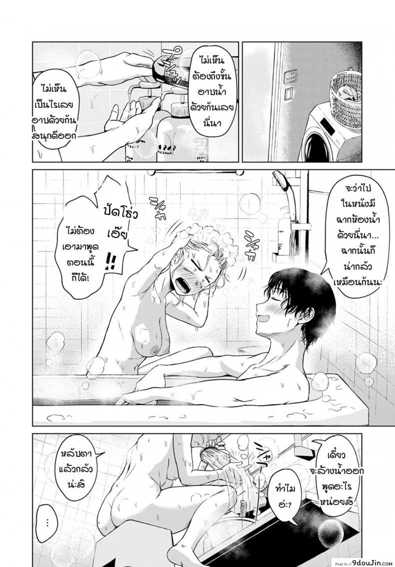 อ่านโดจิน ใครขี้กลัวกันแน่ [Tamabi] Kowagari ha docchi แปลไทย หน้าที่ 10