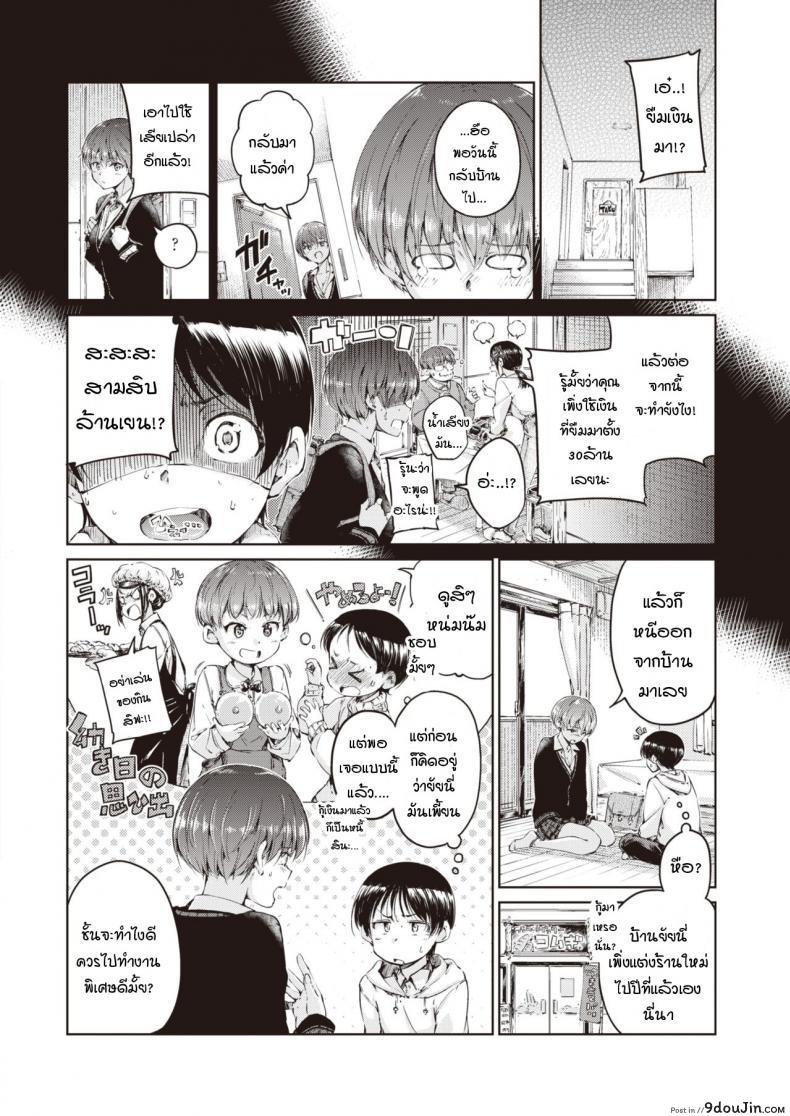 อ่านโดจิน หลังจากนี้ต่อไปเราจะมีแต่ความสุข [Hamao] Happily ever after หน้าที่ 2